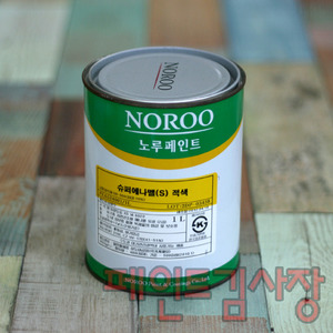 슈퍼에나멜 녹색 1L/4L/18L/각종 목재나 철재에 도장이 가능한 가장 널리 사용되는 페인트/유성페인트/페인트김사장