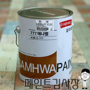 777에나멜/4L/각종 목재나 철재에 도장이 가능한 가장 널리 사용되는 페인트/유성페인트/페인트김사장