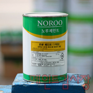 노루페인트 알루미늄 1액형 은분페인트/1L/4L/18L/은색/유성페인트/페인트김사장