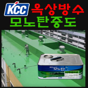 KCC 모노탄중도/4Kg/우레탄방수/옥상방수/방수페인트/방수제/페인트김사장